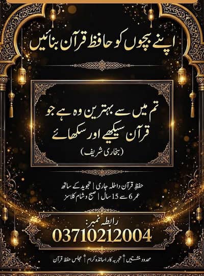 Quran teacher