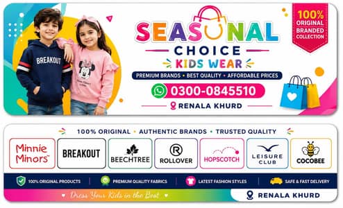 Kids Branded Collection Available