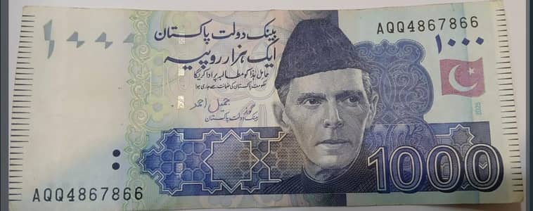 Rare 786 note collectable note