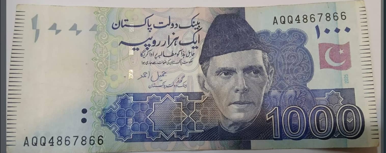 Rare 786 note collectable note 0