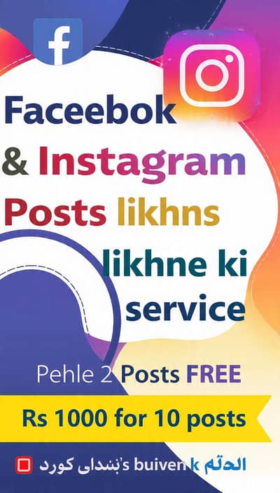 Main aapke business ke liye Facebook & Instagram Posts likhunga