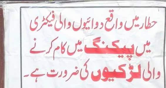 We are hiring packing worker. male female both can apply.