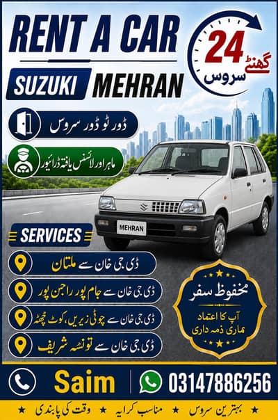 Rent a Car