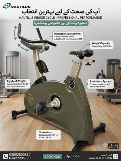 Exercise ( Nautilus commercial series)