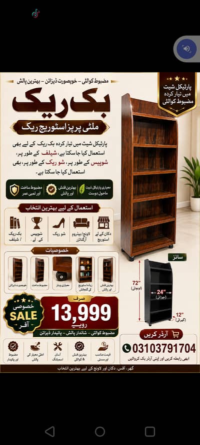 Book raak