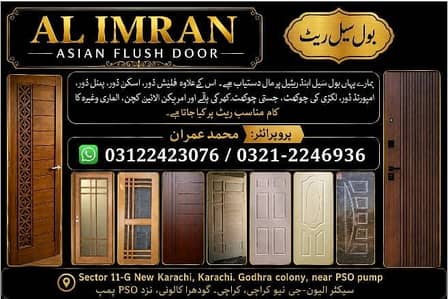 ہر قسم کے دروازے پلائی والے لکڑی ہول سیل میں دستیاب ہیں