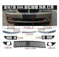 BMW 7 series. 2005 model. front pumpar grill new.