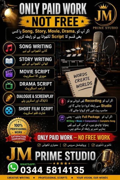 song writer drama writer story writer
