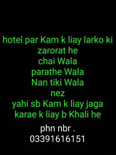 hotel par Kam k liay larko ki zarorat he