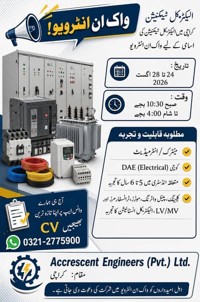 Electrical Technician