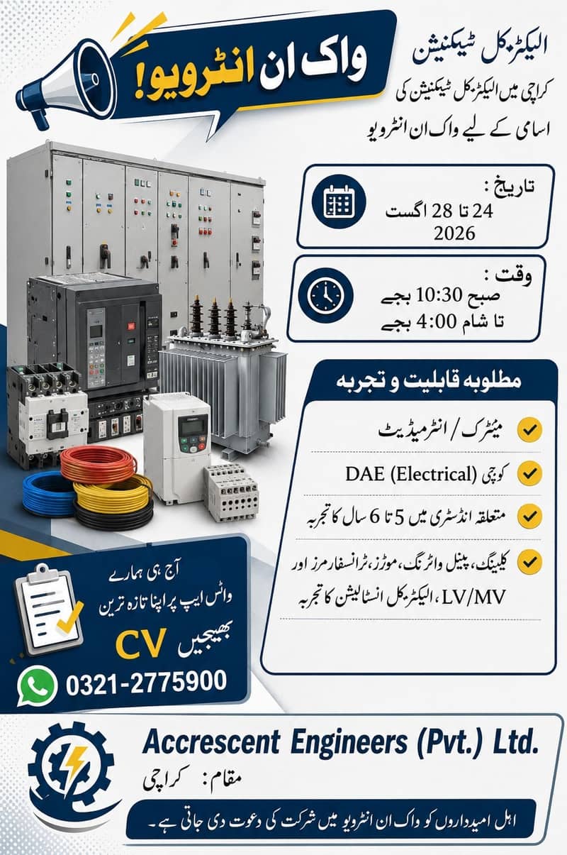 Electrical Technician 0