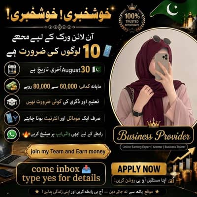 Ghr bethy networking krein aur 30k to 40k kamyein mahana. . .