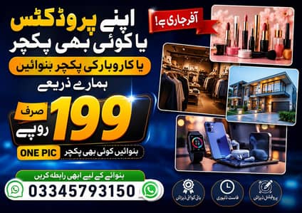 offer only 199
