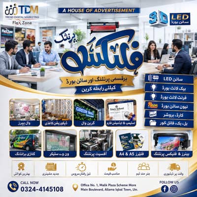 Flex Printing Services,PVC Cards,Visiting Card,Mug printing,LED Board