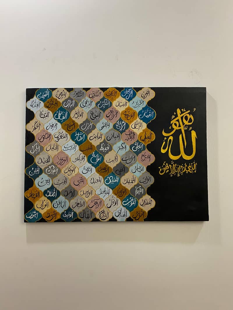 اسماء اللہ حسنی 0