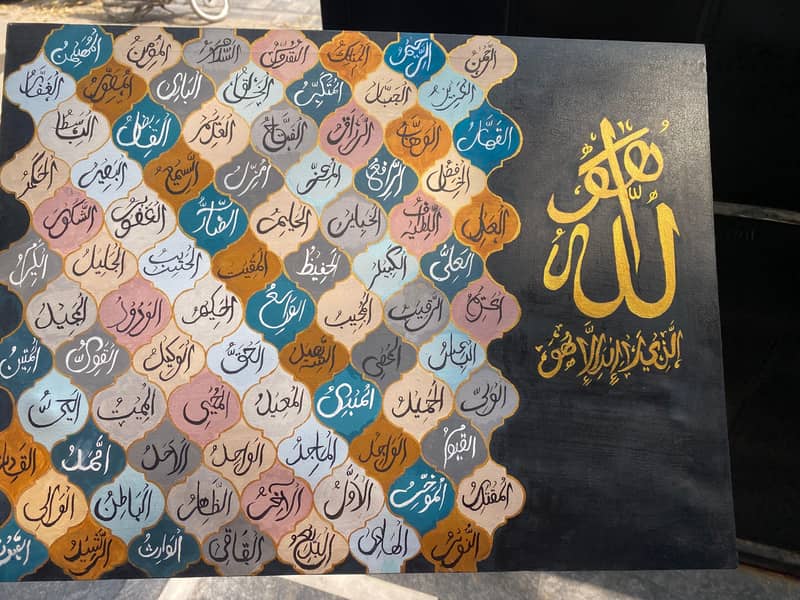 اسماء اللہ حسنی 1