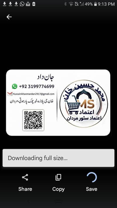Dukan ke Poster Design - Low Price - Mardan