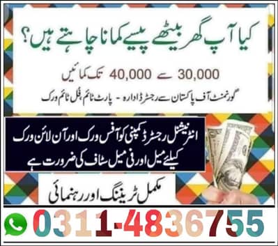 online jobs available | work from home | Daily/Weekly/Monthly payments
