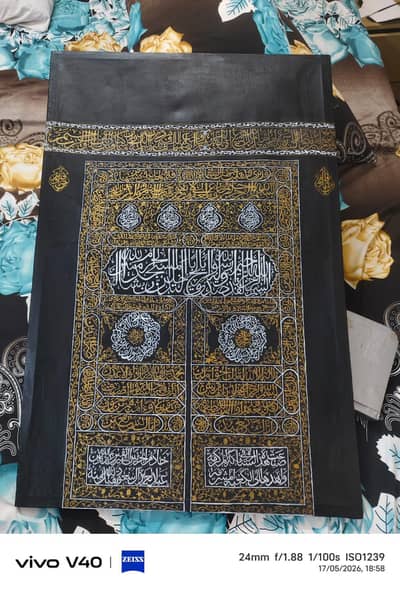 Kiswah Kabah painting