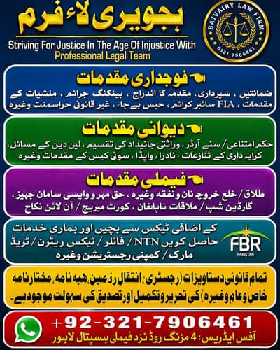 Lawyer / Advocate / Wakeel / Court Marriage Nikkah Divorce Family Cas