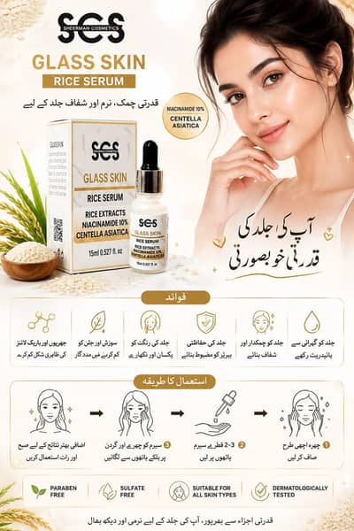 glass skin rice serum