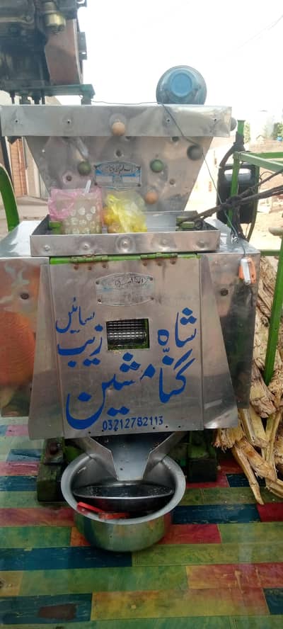 ganna machine juice belana2026 call 03212782113