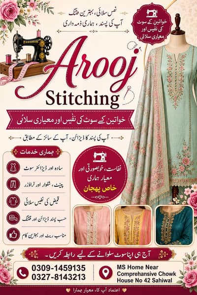 Arooj Stiching
