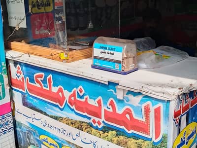 Milk Shop for Sale