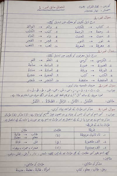 Aiou spring assignments