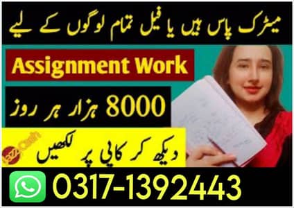 Online job available, Typing/Data Entry/Ad posting