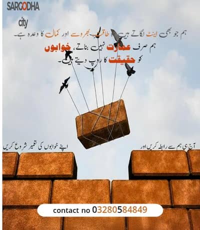 بلڈنگ کنسٹرکشن
