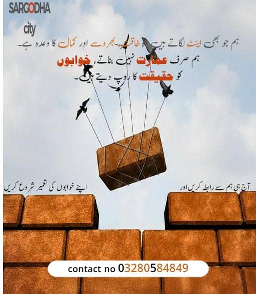 بلڈنگ کنسٹرکشن 0