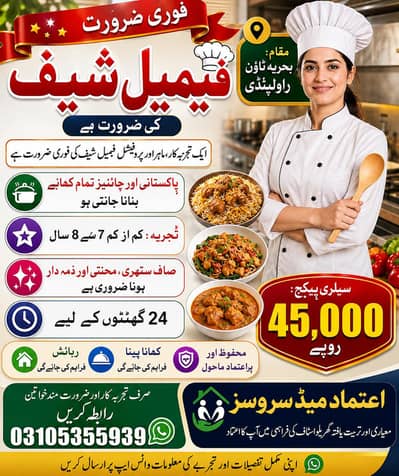 Housemiad | Maid Jobs | Female Maid Required | Maid Required | Jobs