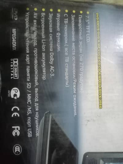 DVD player