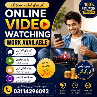 Online Work From Home – Job Opportunity