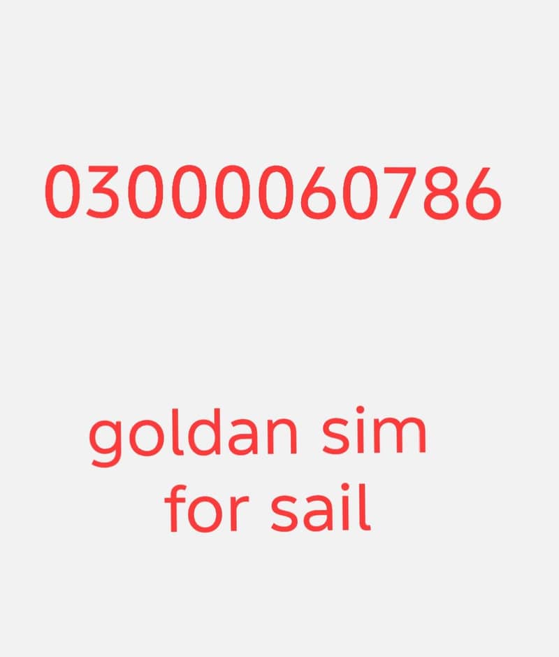 goldan sim 1
