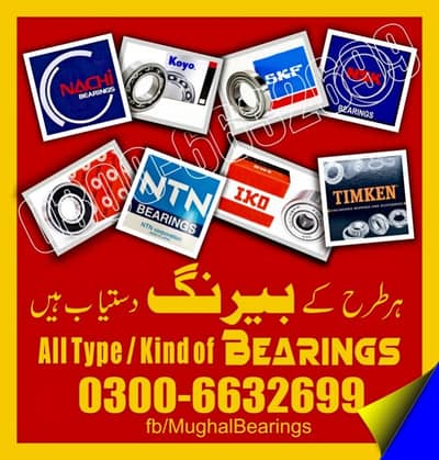 Spherical Roller Ball Bearing