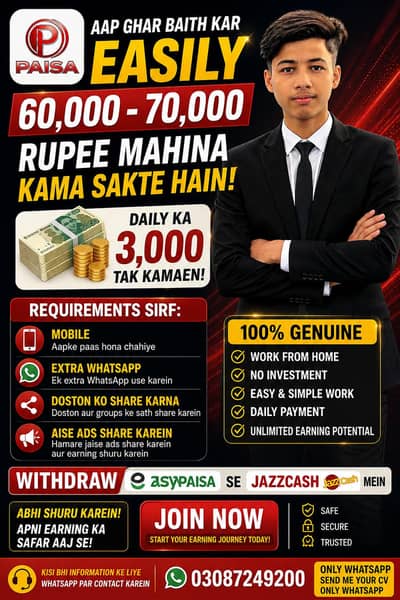 Work From Home Job | Earn Up to PKR 60,000–70,000