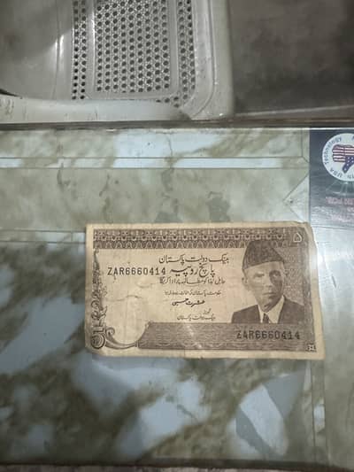 5 rupee Pakistani note