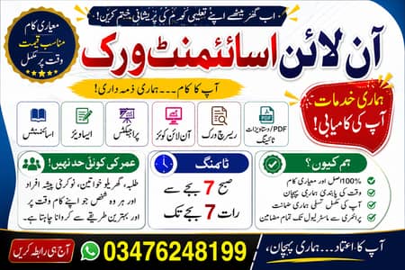 Assignment Writers Needed. Work From Home. All Subjects.