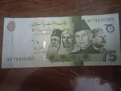 Limited edition 75 ruppe note