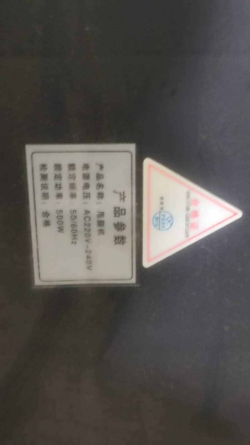 Vibration machine 3