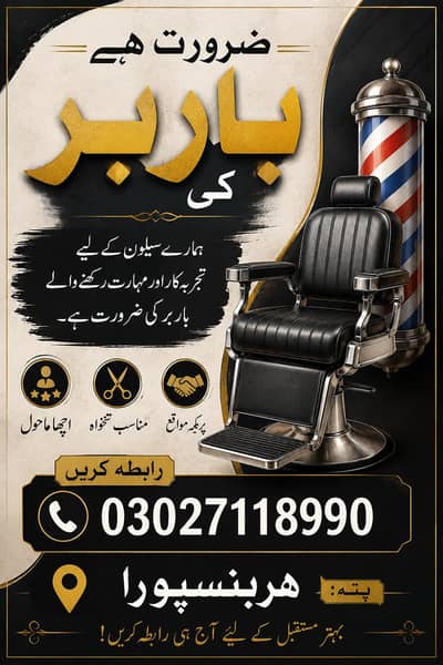 Need Barber for saloon