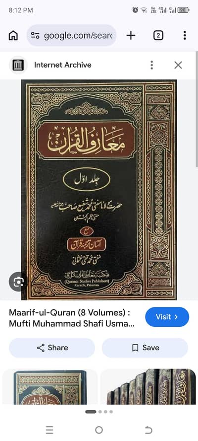 Muariful Quran Muftii Shafi Shb