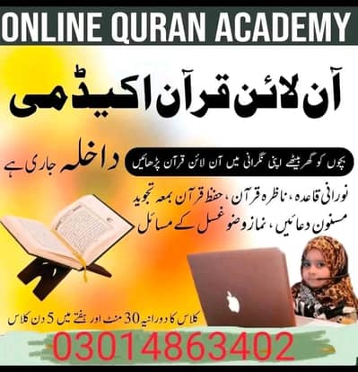 Quran Academy