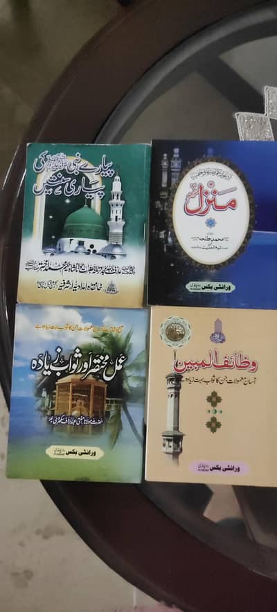 islami books for hole family