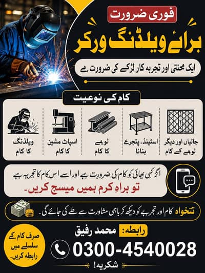 job for men