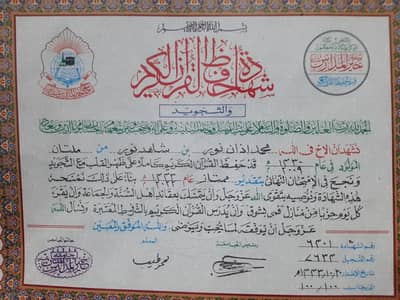 online Quran tutor
