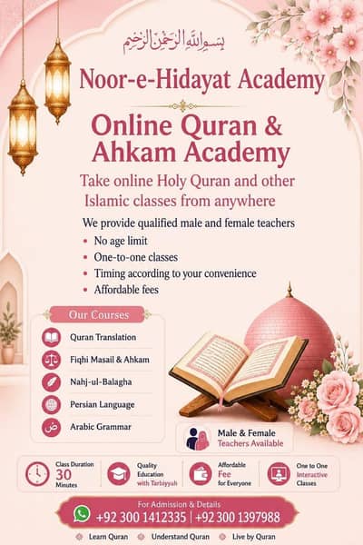 online Quran acedmy Quran with tajweed. Nazra& iskamic studies
