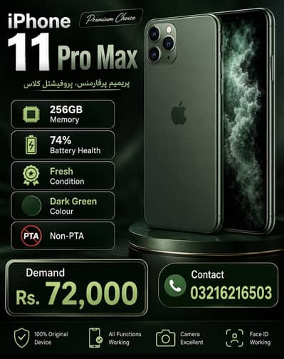 Iphone 11 promax